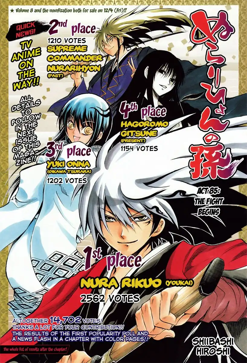 Nurarihyon No Mago Chapter 85 1